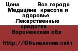 SENI ACTIVE 10 M 80-100 cm  › Цена ­ 550 - Все города Медицина, красота и здоровье » Лекарственные средства   . Воронежская обл.